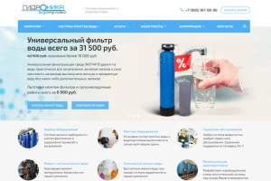 Гидроника — Очистка воды