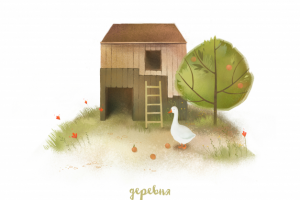 Детская игра