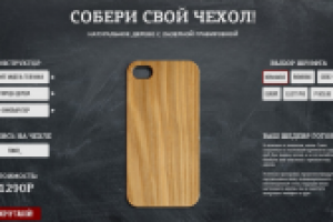 Интернет-магазин чехлов для IPhone