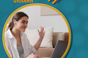 Заставка к онлайн мероприятиям