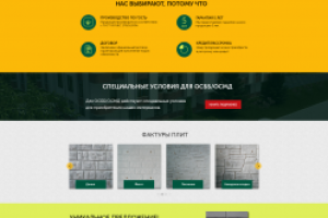 Продажа фасадных термопанелей