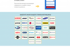 Ремонт стиральных машин