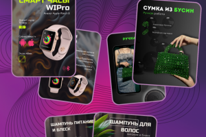 Дизайн карточки товара на WB/OZON