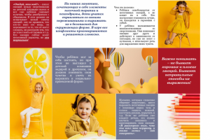 Текст для детского психолога