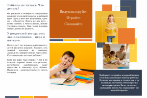 Текст для частного детского сада (стр.1)