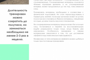 Текст для фитнес-клуба