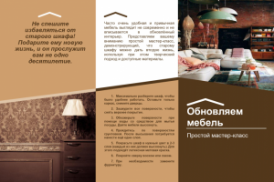 Текст для сайта с мастер-классами