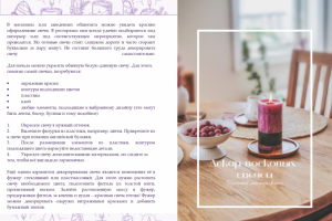 Текст для сайта с мастер-классами