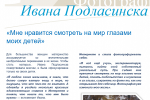 Текст для портала о фотографии Photar