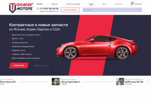ТокаревМторс