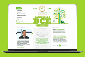 I-Kaz Республиканский конкурс идей «Инновационный Казахстан»