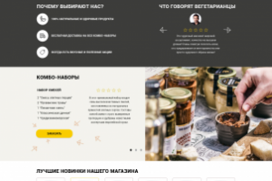 Магазин живой пищи