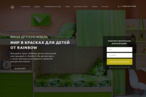 Яркая детская мебель