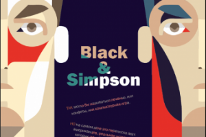 Афиша спектакля