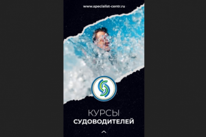 Реклама формата "Stories"