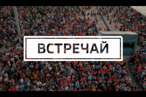 Анонс мероприятия