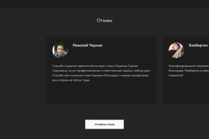 Сайт для адвоката по уголовным делам