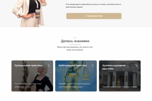 Частный юрист