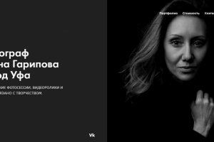 Сайт для фотографа