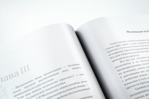 Вёрстка книги