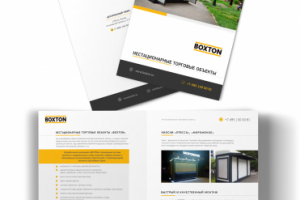 Работа 3257797