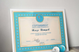 Сертификат об окончании курса обучения