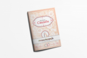 Работа 2994492