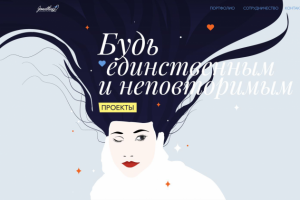 Иллюстрация на сайт