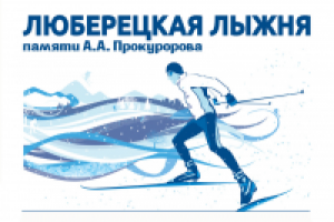 Графический фрагмент баннера для городской спартакиады