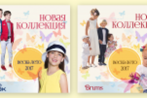 рекламный пост