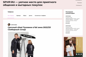 Сервис для сбора заявок на совместные покупки