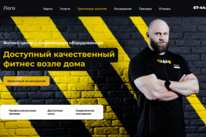 Лэндинг фитнес-центра