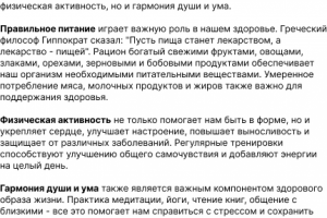 Здоровый образ жизни