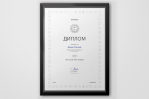 Диплом с курса «Веб-дизайн PRO на Figma» от Skillbox