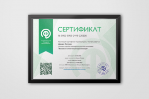 Сертификат «Базовые компетенции фрилансера»