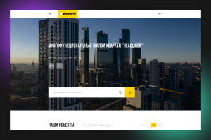 Дизайн лендинга для строительной компании