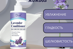 Инфографика для кондиционера для волос