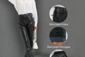 Инфографика для карточки товара