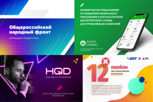 Презентации и коммерческие предложения