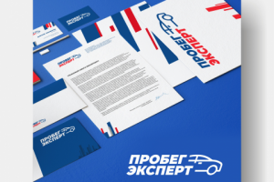 Пробег Эксперт