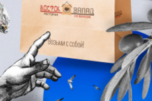 Восток-Запад 2