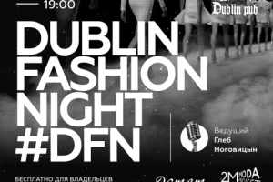 Афиша для Dublin Pub