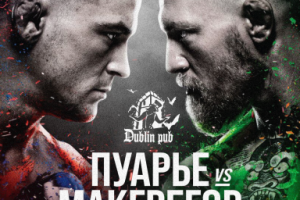 Афиша для Dublin Pub