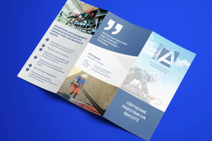 Евробуклет "Альтерус"