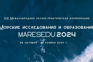 Презентация на тему международной конференции об океанах Maresed