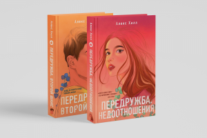 Иллюстрации на обложки книг
