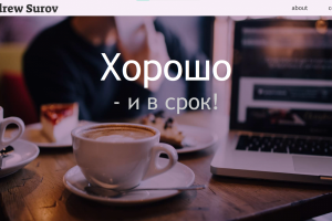 пример сайта-визитки