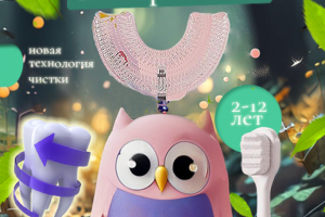 Щетка электрическая