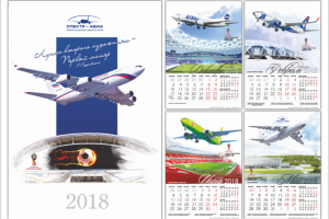 Календарь на 2018 год для компании АО"Спектр-Авиа"