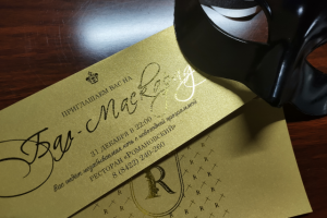 Приглашение на новогоднюю ночь